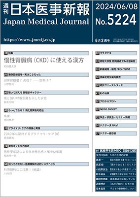 「琉球大学発 時間経過でみる感染症」も第20号に！（全39号）