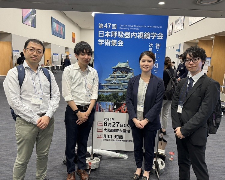 第47回日本呼吸器内視鏡学会学術集会(2024年6月)に当講座より参加、演題発表!