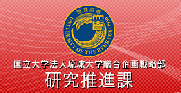 当講座 井手口 助教が令和6年度若手・女性・外国人研究者支援研究費を獲得しました