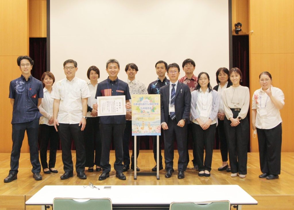 第53回日本消化器がん検診学会 九州地方会(2024年9月)に当講座主管にて開催