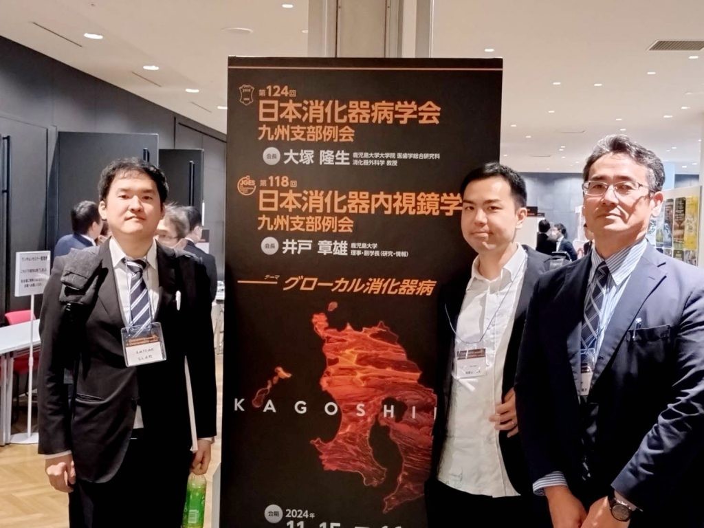 第124回日本消化器病学会九州支部例会・第118回日本消化器内視鏡学会九州支部例会（2024年11月）に当講座より参加、演題発表！