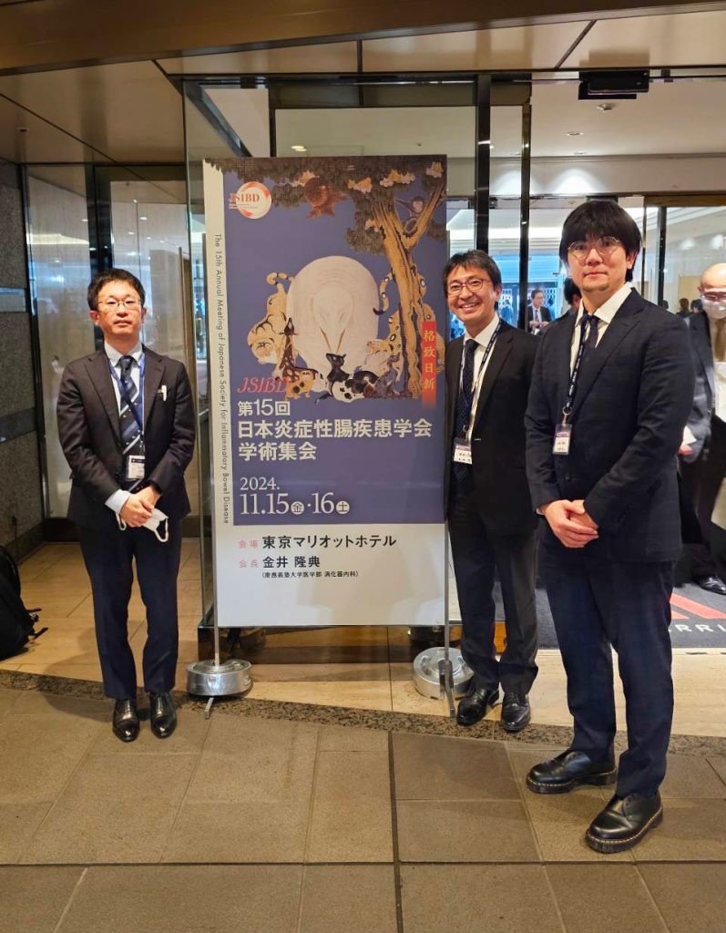第15回日本炎症性腸疾患学会（2024年11月）に当講座より参加、演題発表！