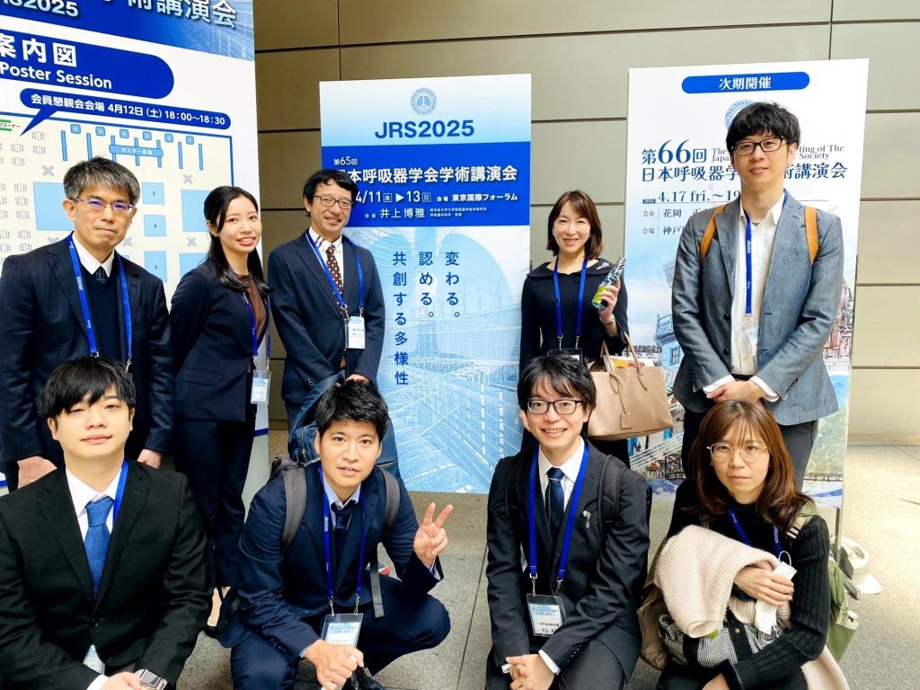 第65回日本呼吸器学会学術講演会（2025年4月）に当講座より8演題発表！