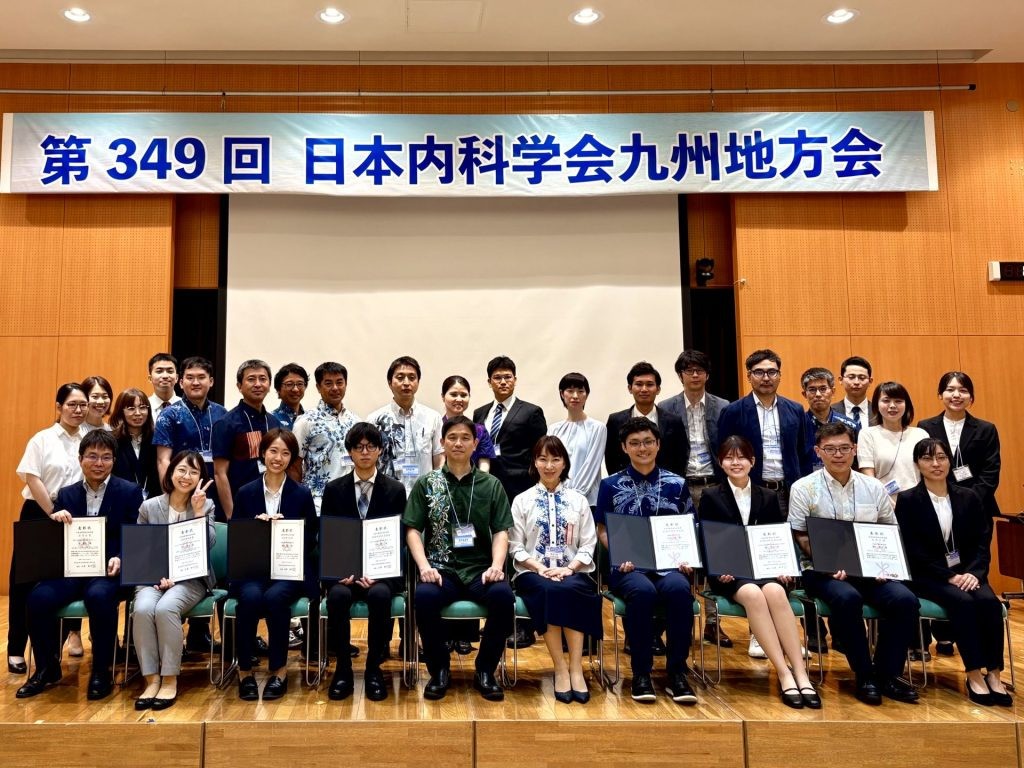 第349回日本内科学会九州地方会を当講座で主催しました