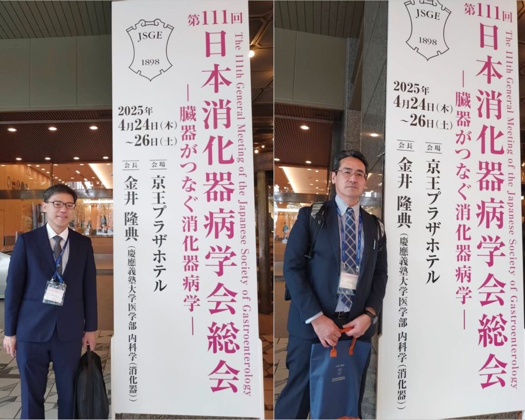 第111回日本消化器病学会総会において当講座より演題発表！