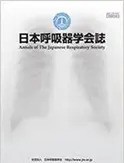 当講座 我謝 医員の症例報告が日本呼吸器学会誌に掲載されました