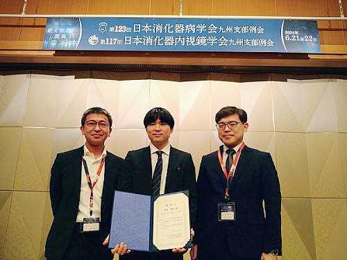 初期研修医 首里 雄天 先生が、第123回日本消化器内科学会九州支部例会・第117回日本消化器内視鏡学会九州支部例会で研修医奨励賞を受賞しました!