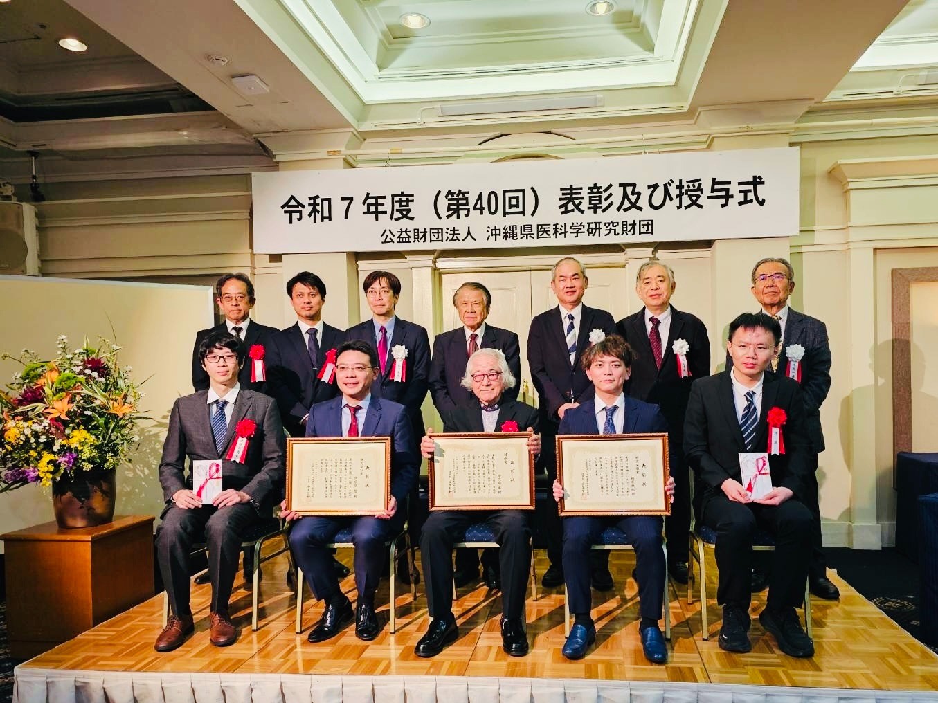 当講座 井手口 周平 先生が『令和7年度 公益財団法人 沖縄県医科学研究財団』で受賞しました!