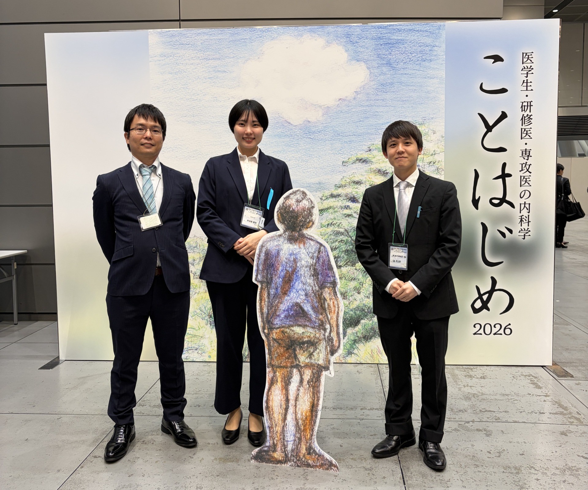 第123回日本内科学会総会・講演会（2026年4月）の「ことはじめ」で発表しました！ 