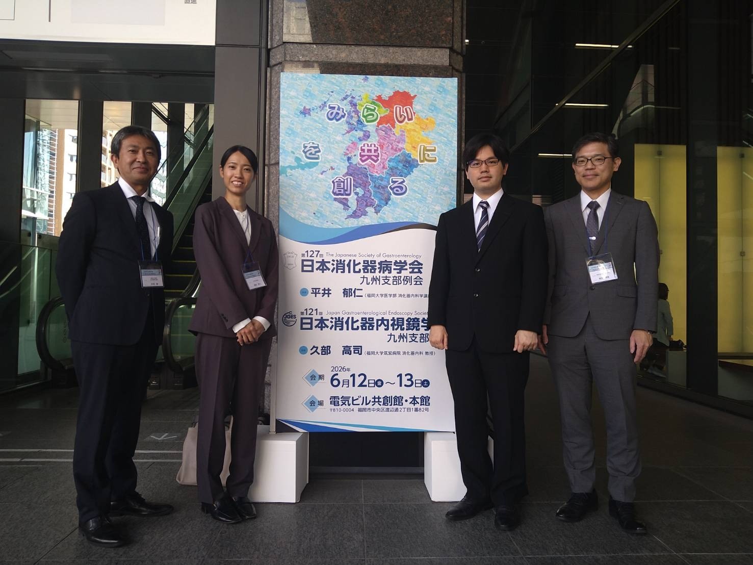 第127回日本消化器病学会九州支部例会・第121回日本消化器内視鏡学会九州支部例会(2026年6月)に当講座より2演題発表!