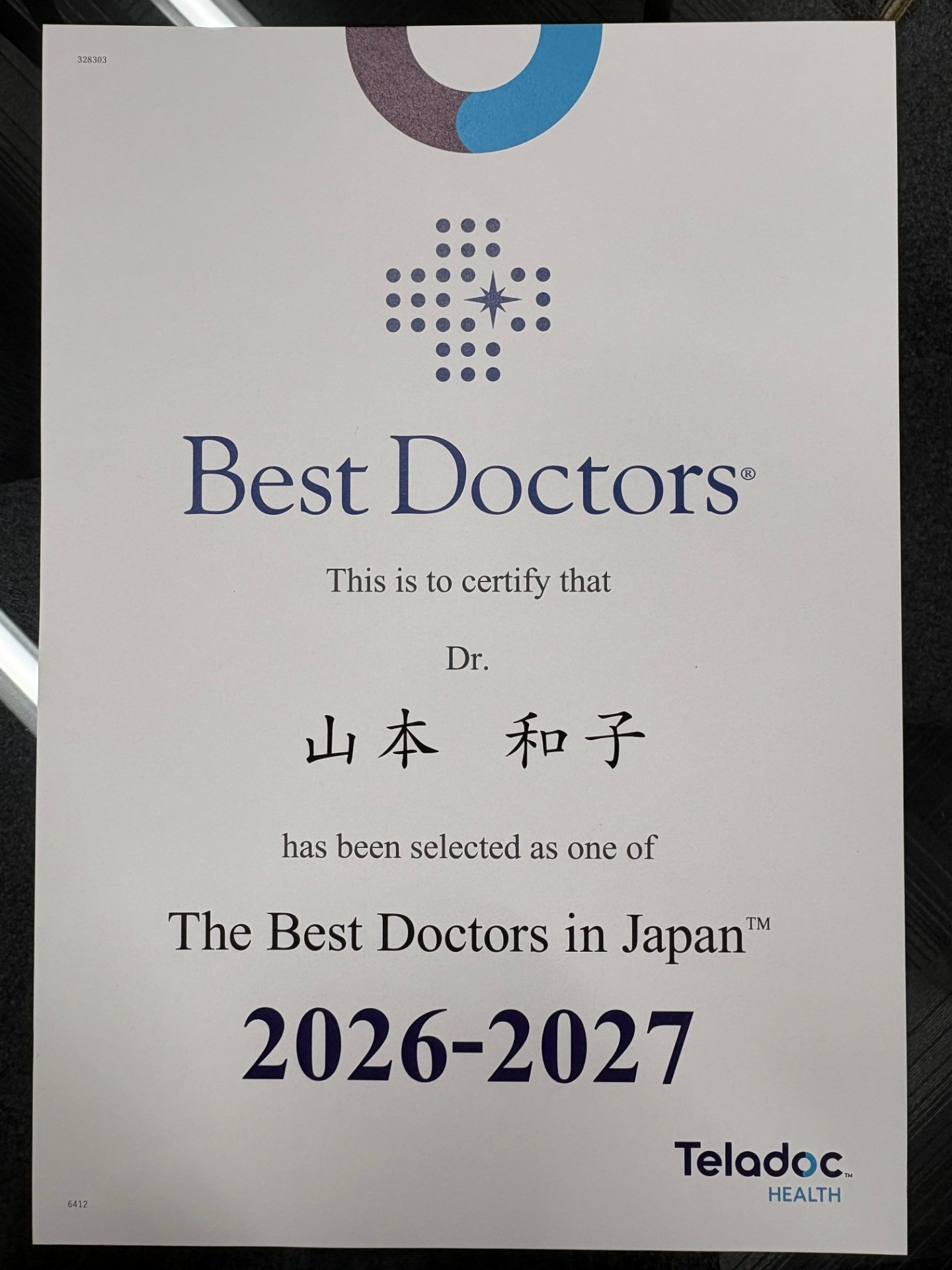 山本教授が『Best Doctors』に選出されました!