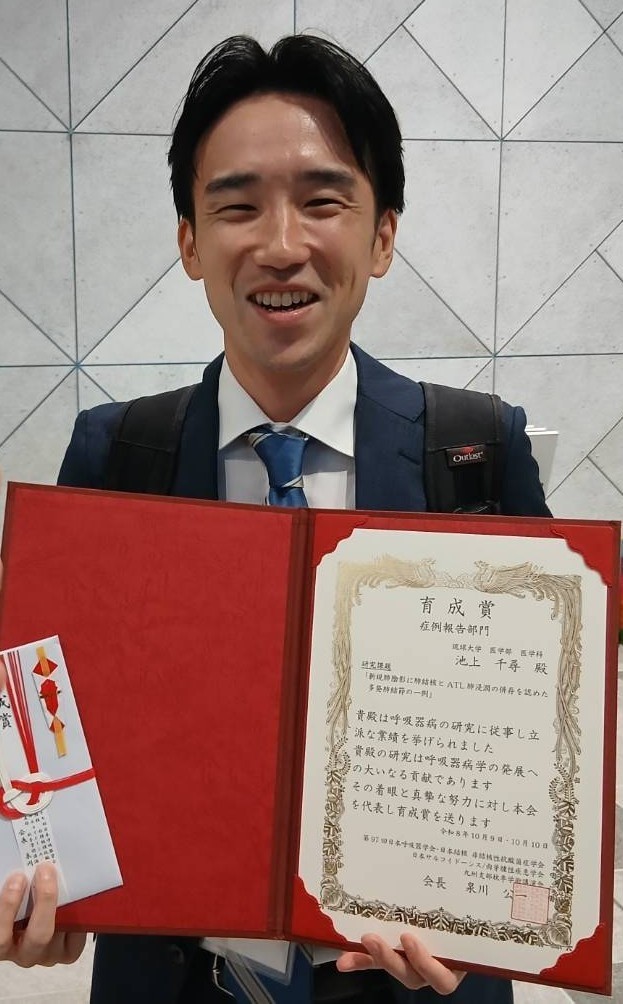 医学生の池上 千尋さんが、第97回日本呼吸器学会・日本結核 非結核性抗酸菌症学会 日本サルコイドーシス/肉芽腫性疾患学会 九州支部 秋季学術講演会で『育成賞』を受賞しました!